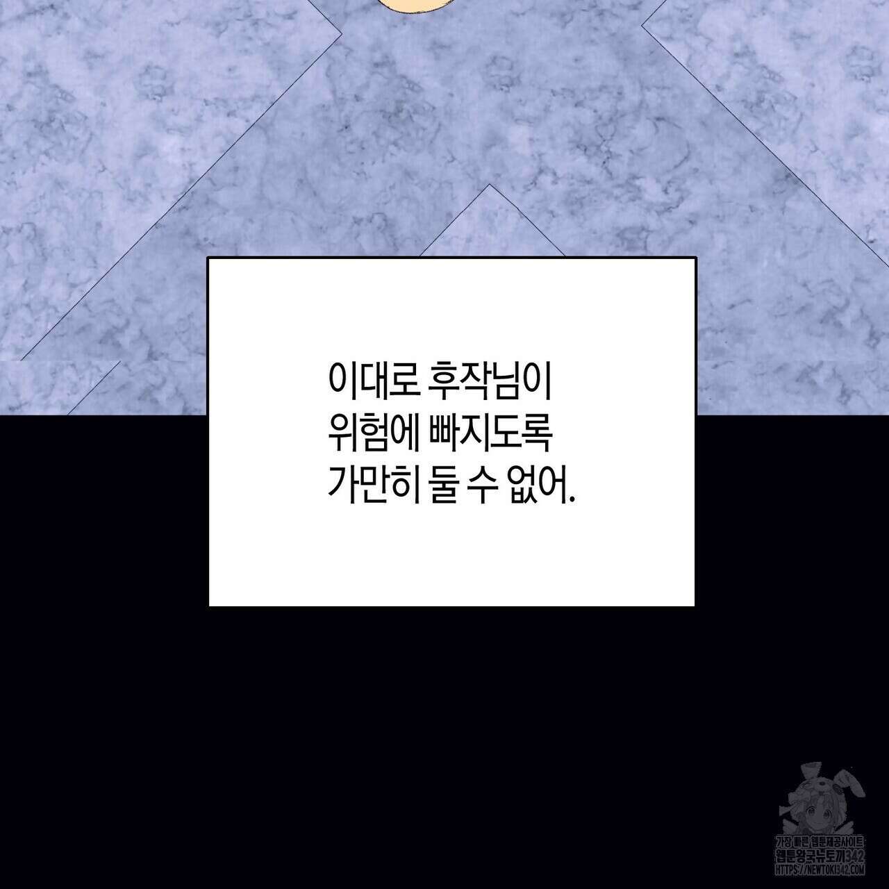 베스퍼 18화 59