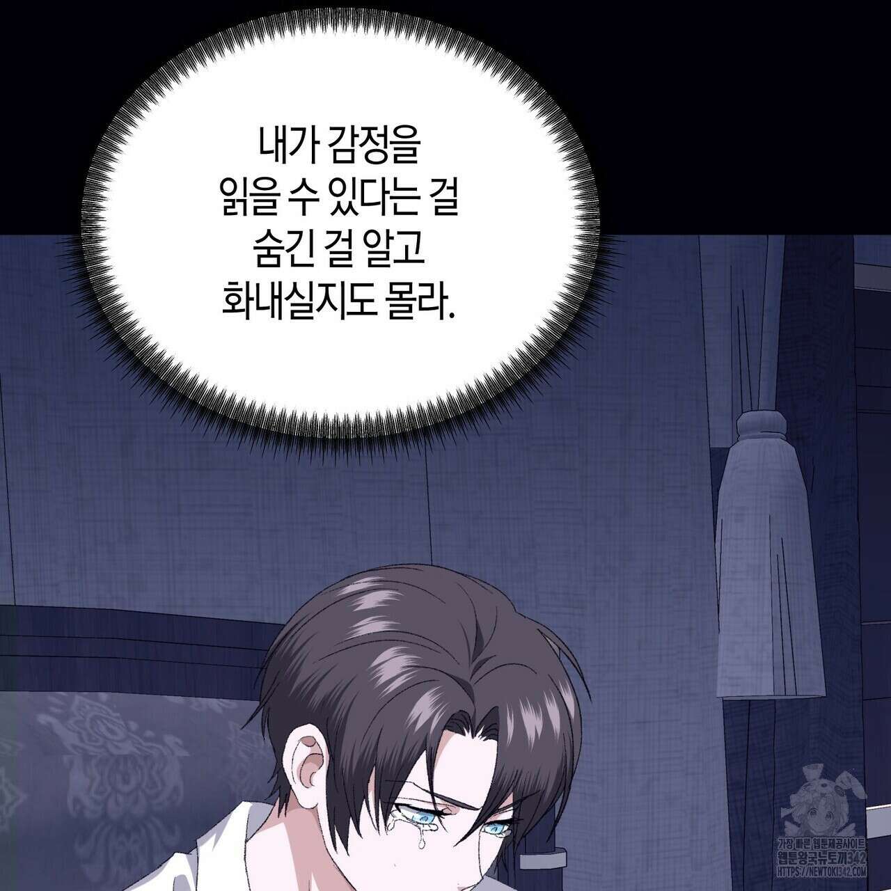 베스퍼 18화 61