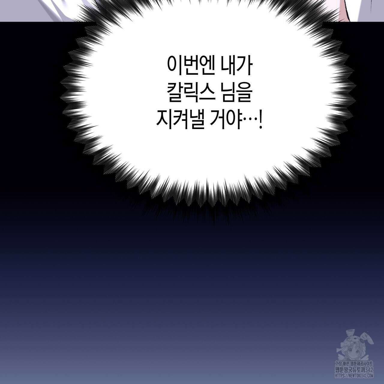 베스퍼 18화 66