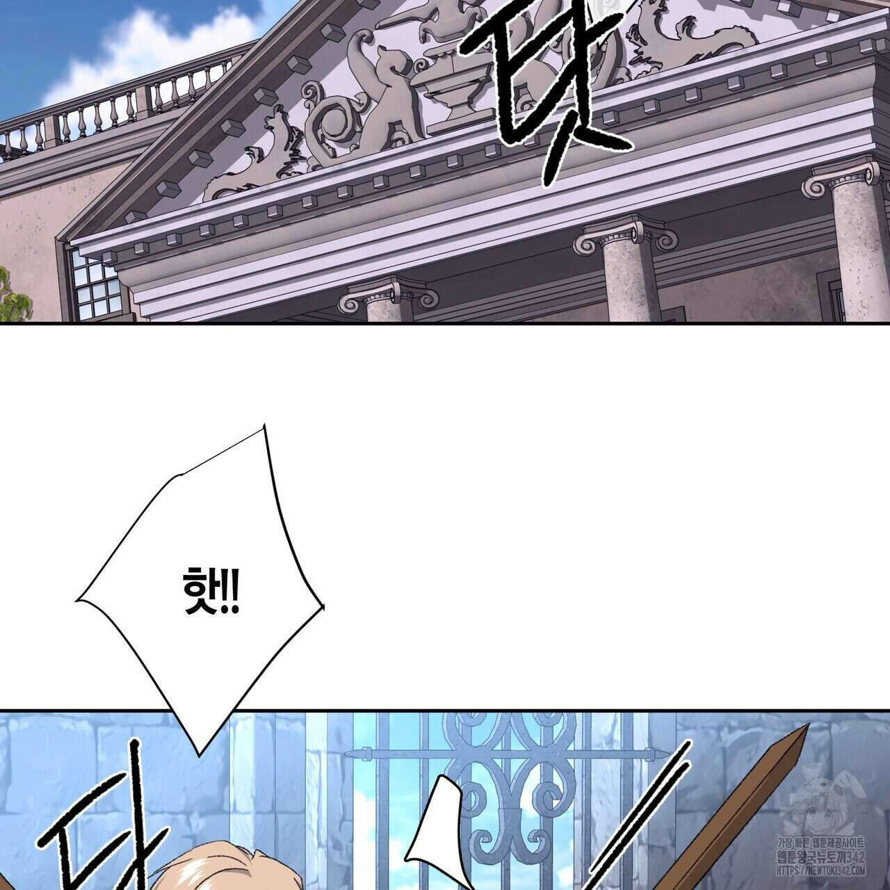 베스퍼 18화 71