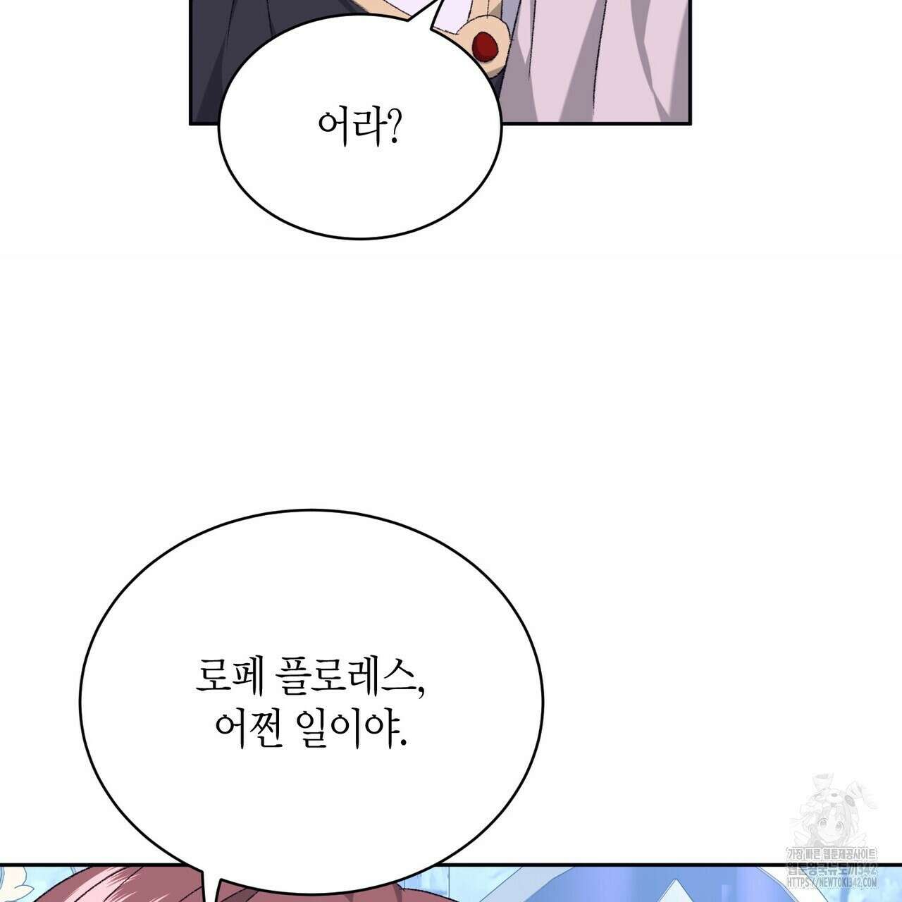 베스퍼 18화 75