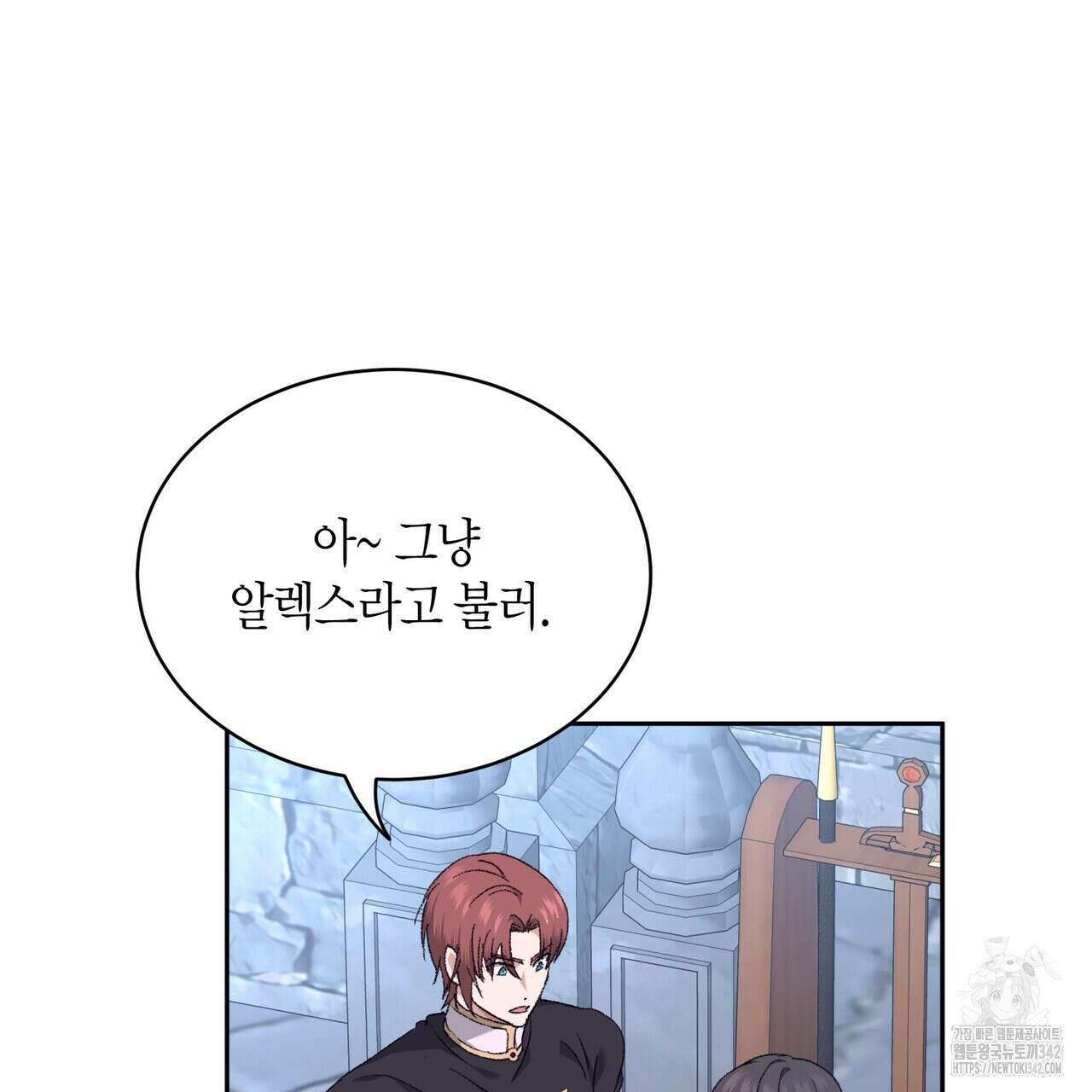 베스퍼 18화 78