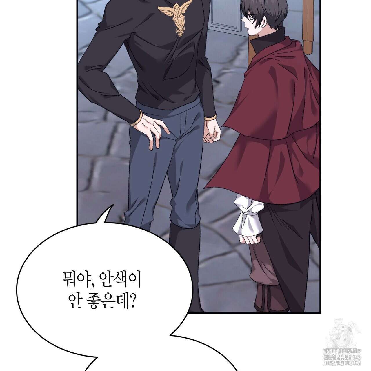 베스퍼 18화 79