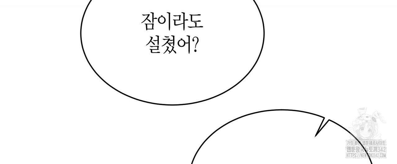 베스퍼 18화 80
