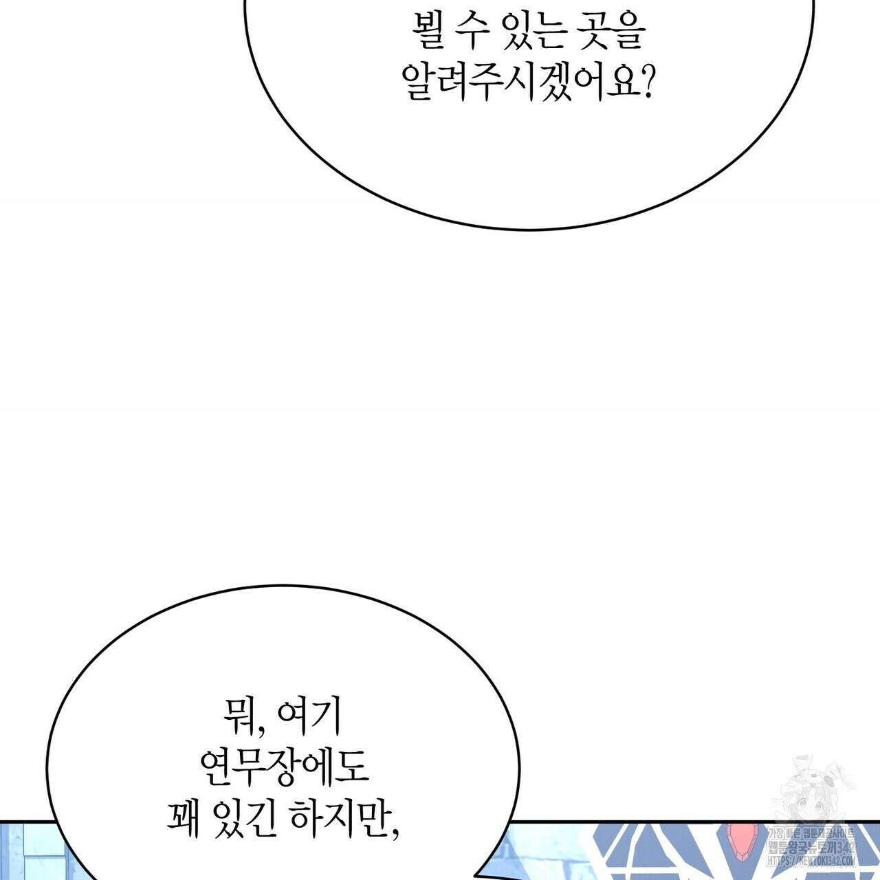 베스퍼 18화 83