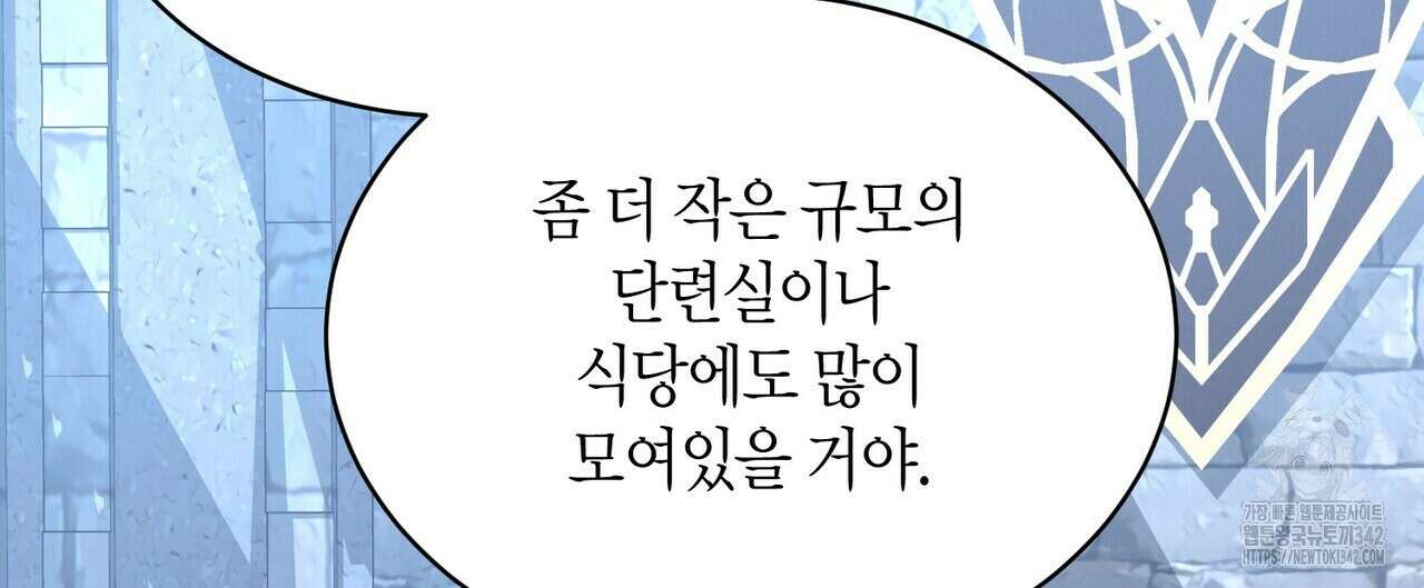 베스퍼 18화 84