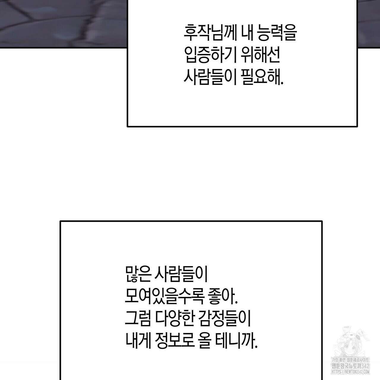 베스퍼 18화 87