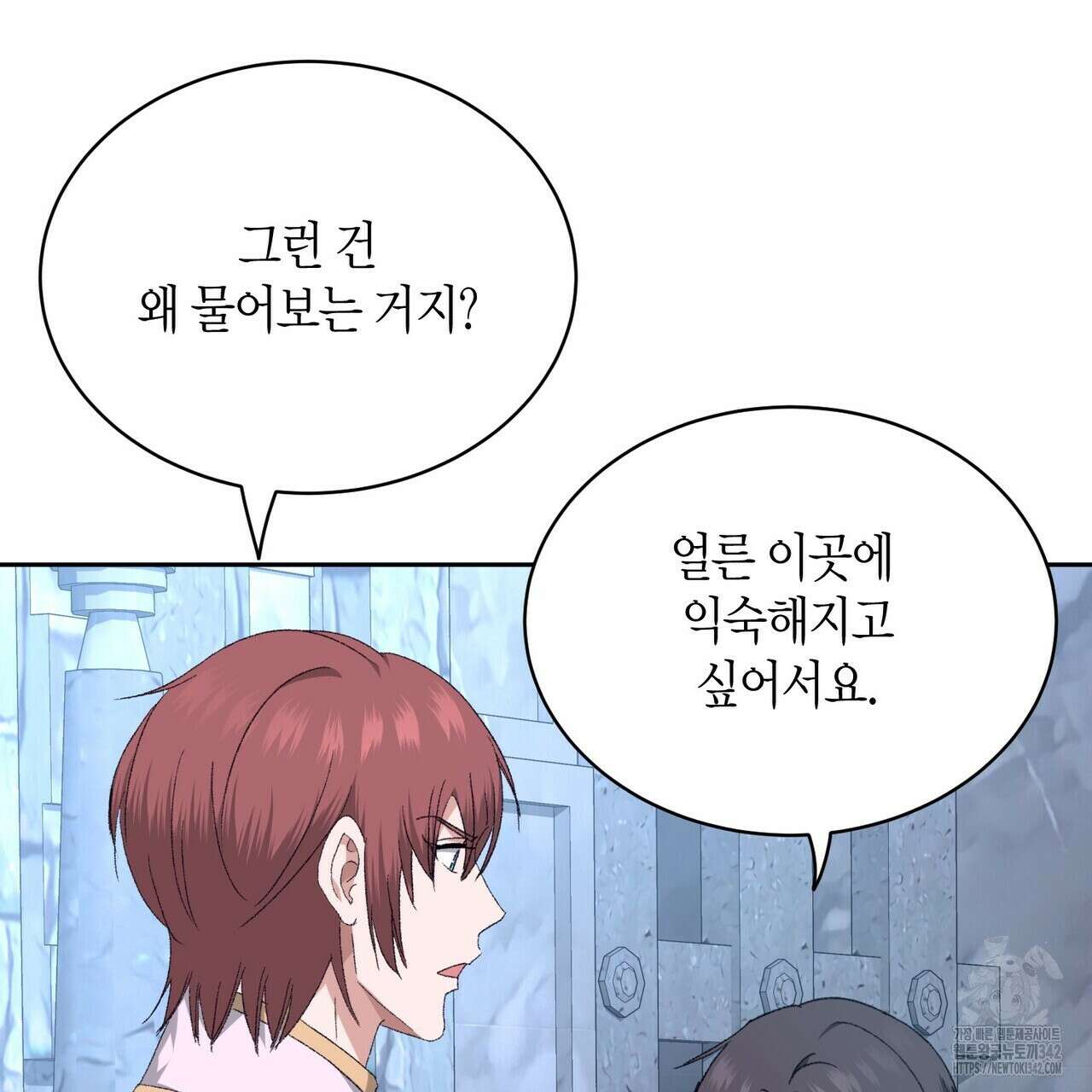 베스퍼 18화 89