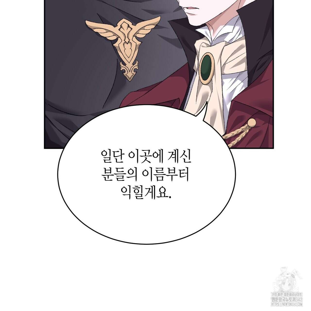 베스퍼 18화 94