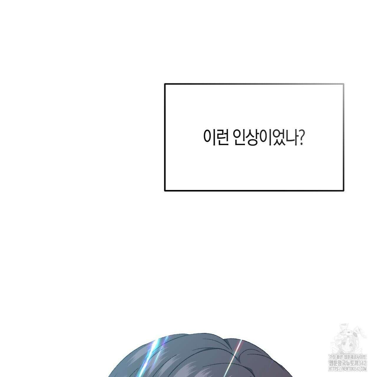 베스퍼 18화 98