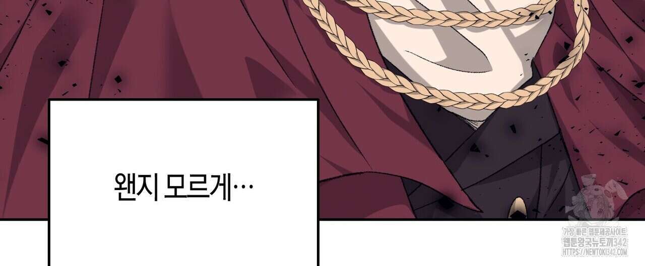 베스퍼 18화 100