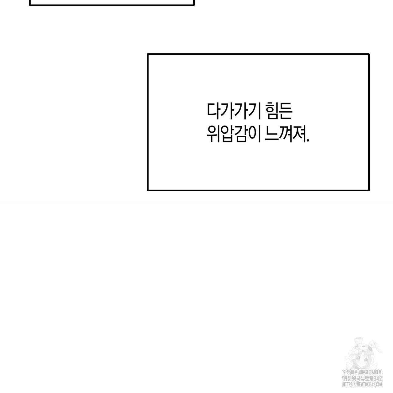 베스퍼 18화 101