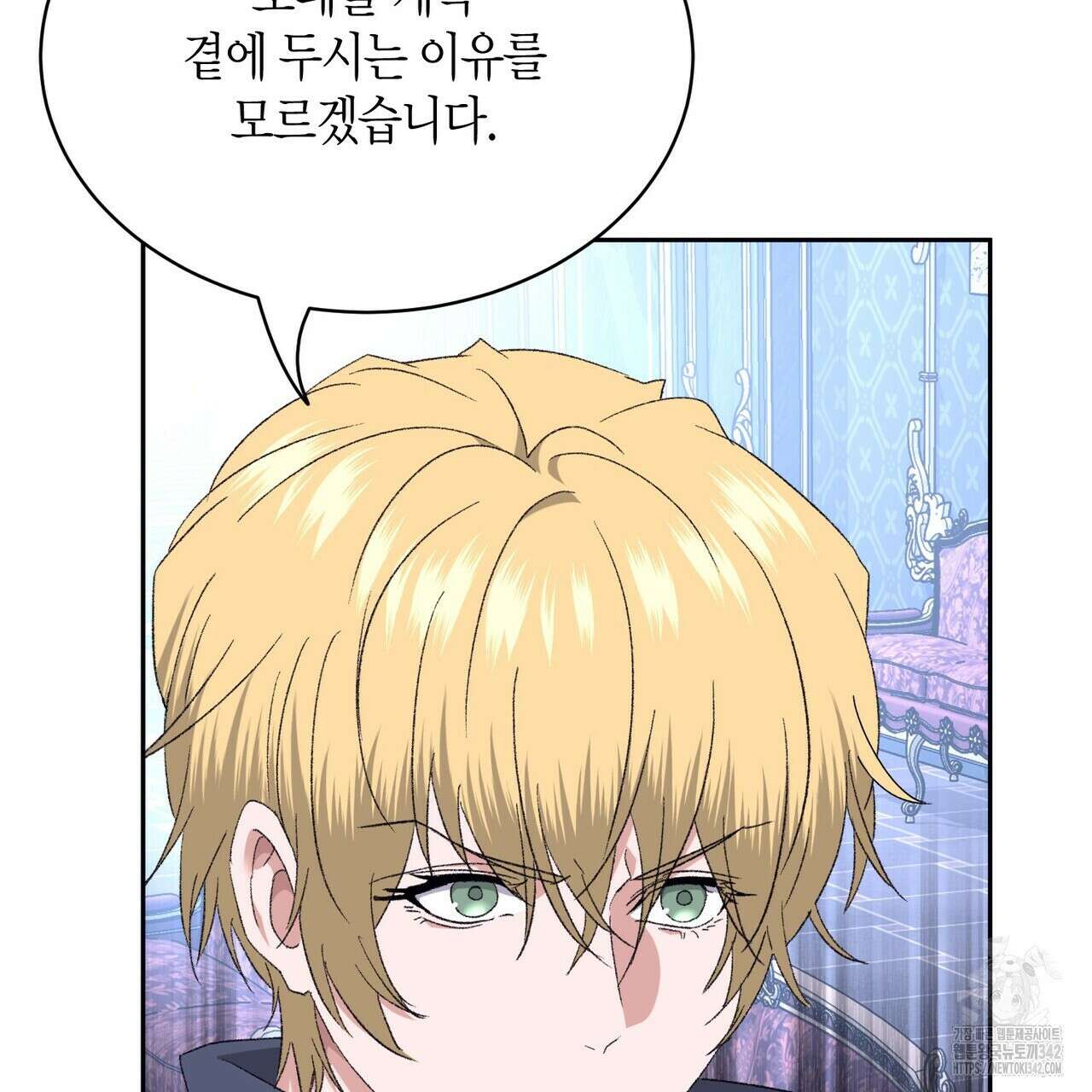 베스퍼 18화 110