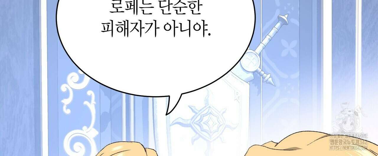 베스퍼 18화 112