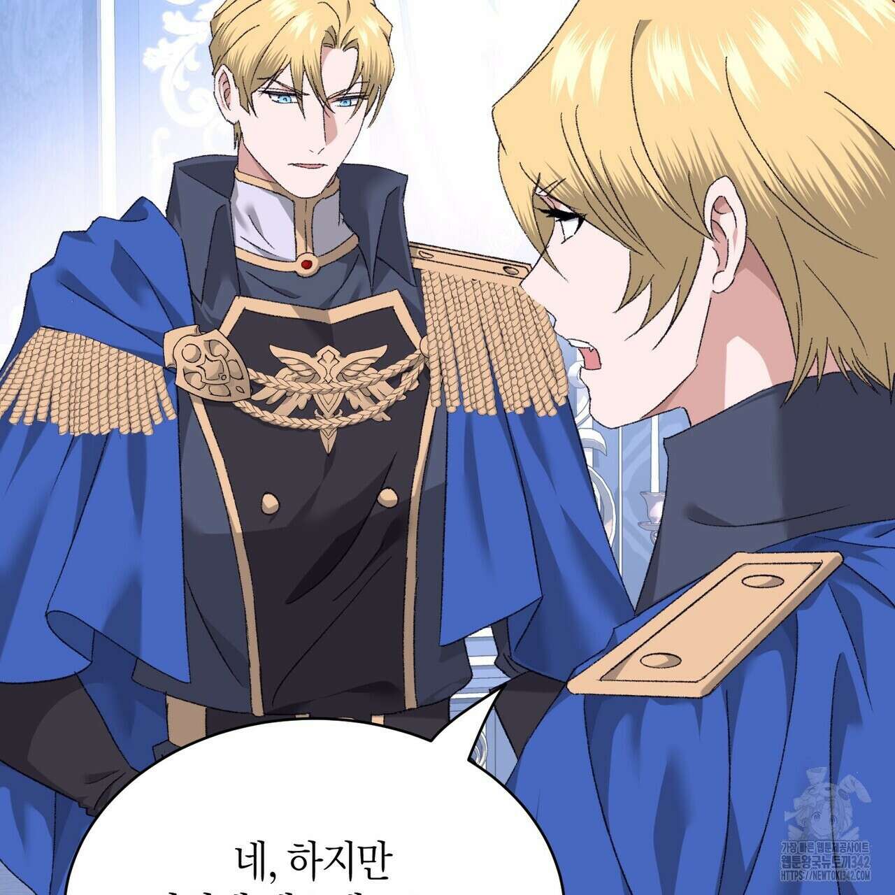 베스퍼 18화 113