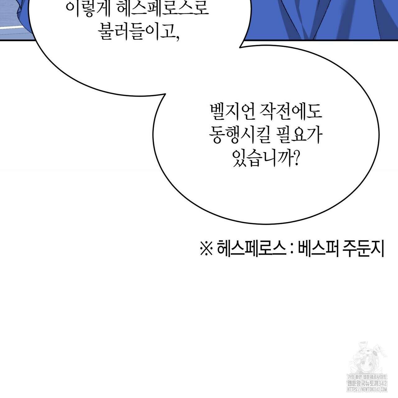 베스퍼 18화 114
