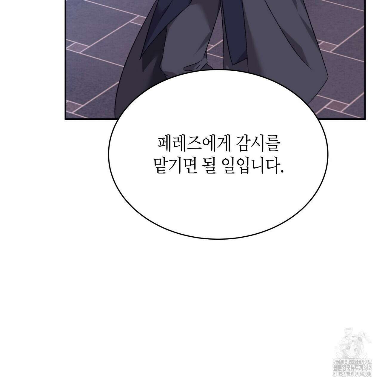 베스퍼 18화 117