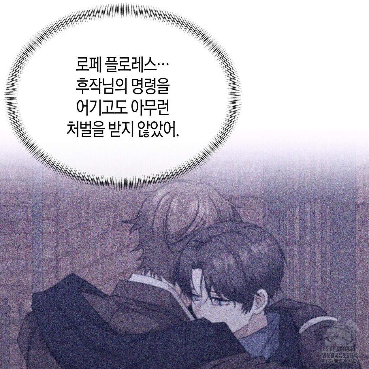 베스퍼 18화 118