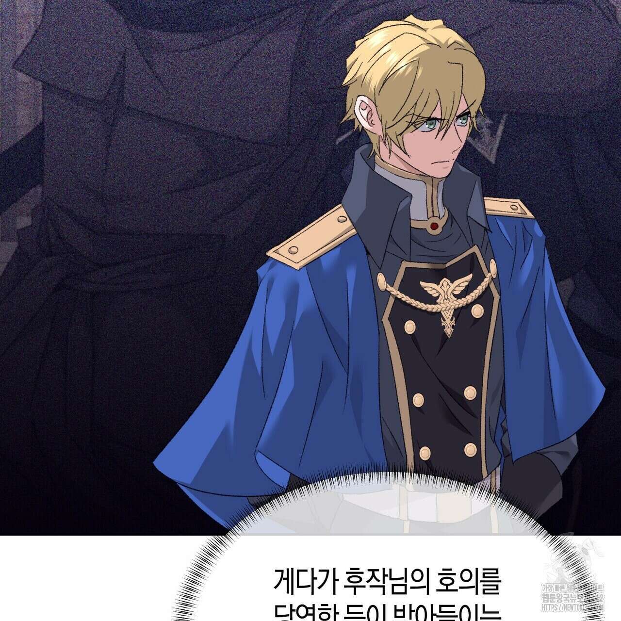 베스퍼 18화 119
