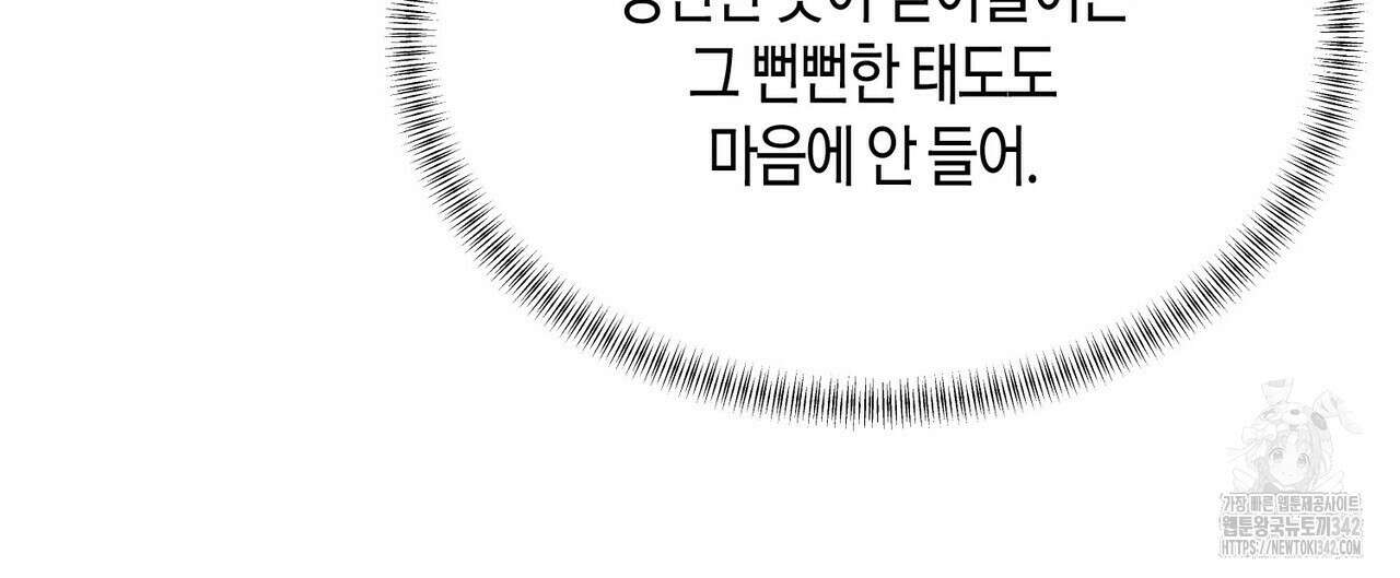 베스퍼 18화 120