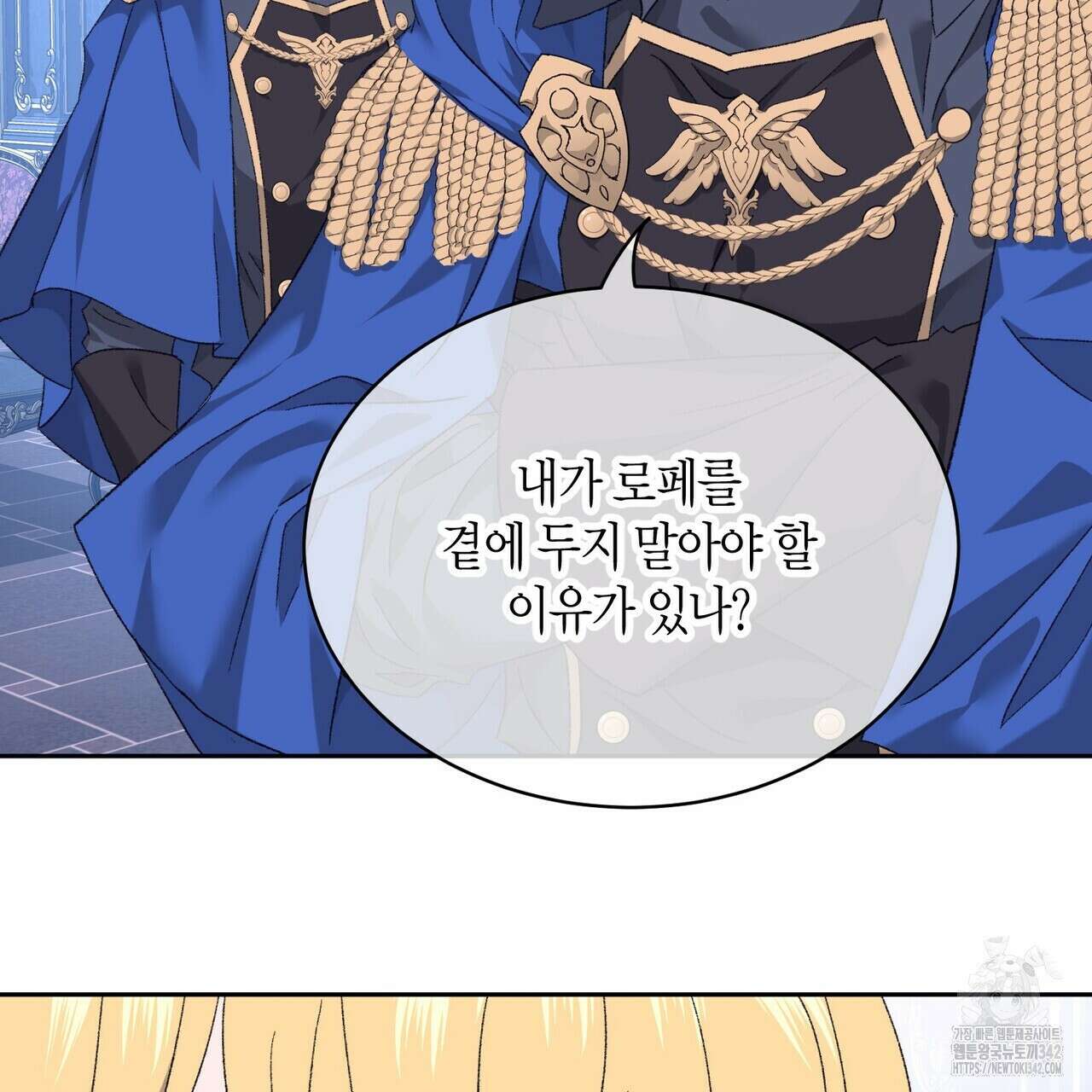 베스퍼 18화 122