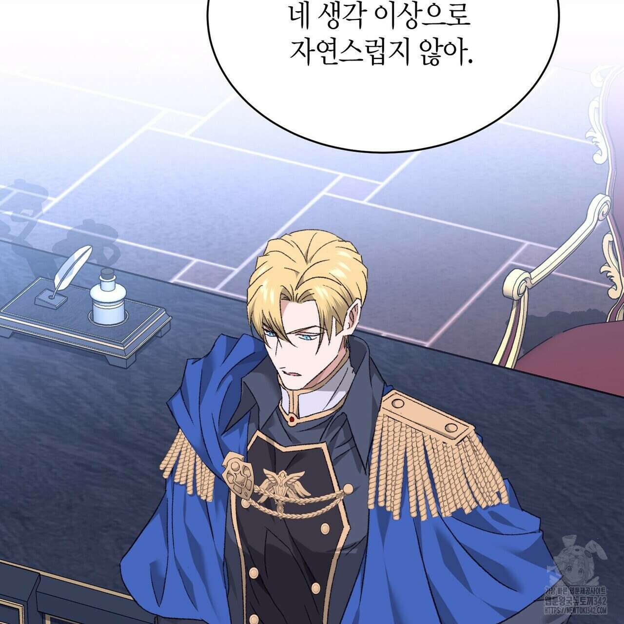 베스퍼 18화 126