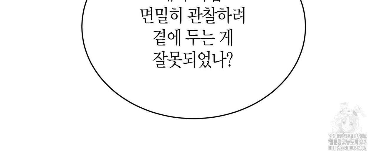 베스퍼 18화 128