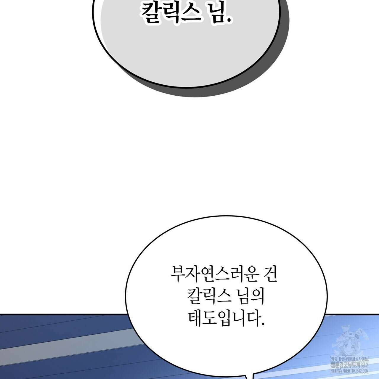 베스퍼 18화 131