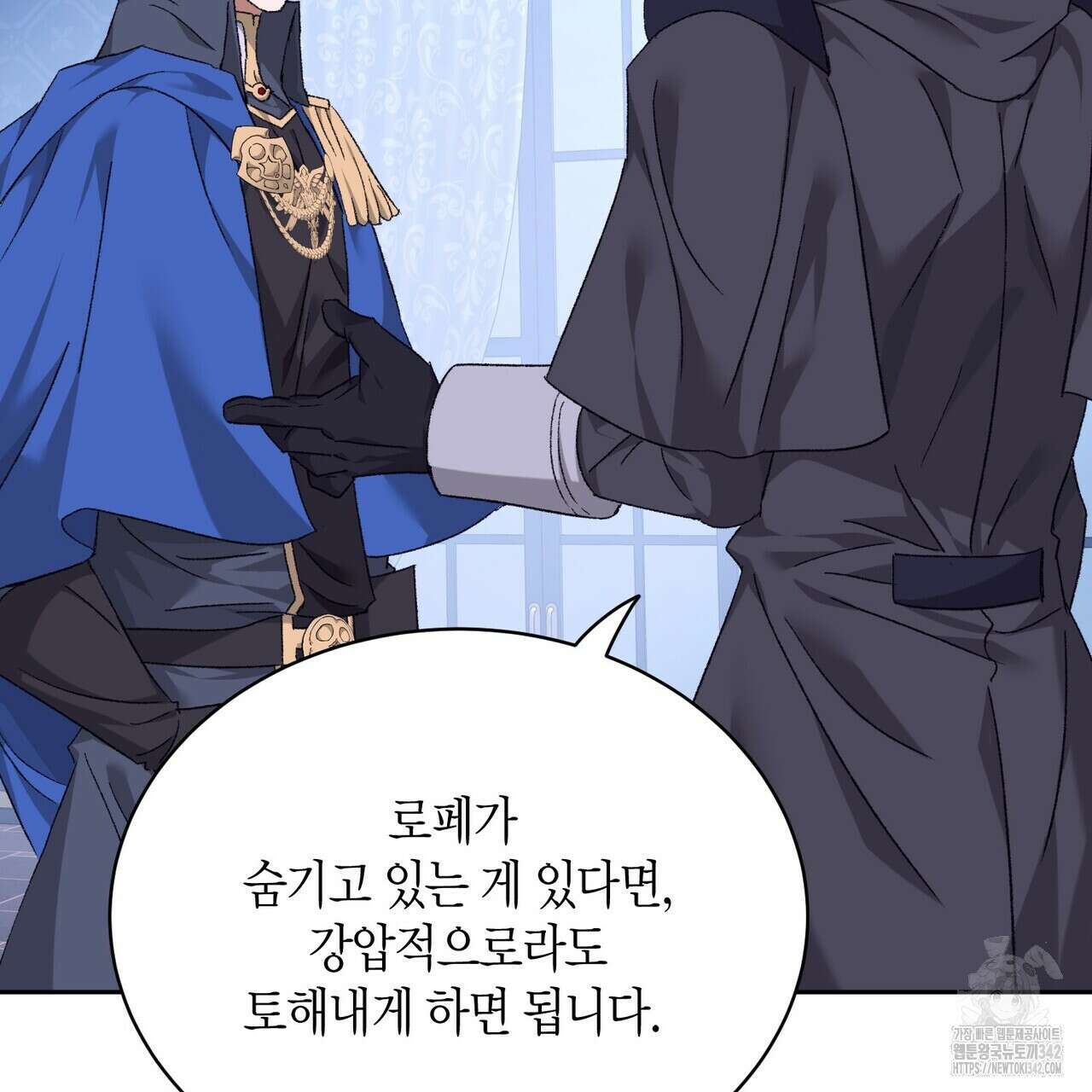 베스퍼 18화 133