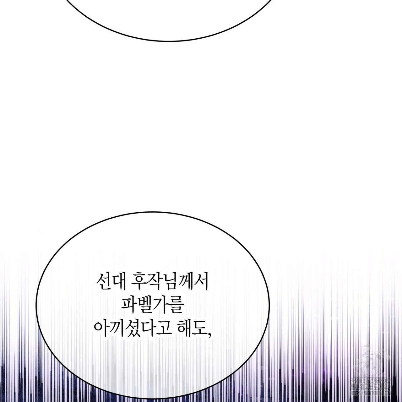 베스퍼 18화 134