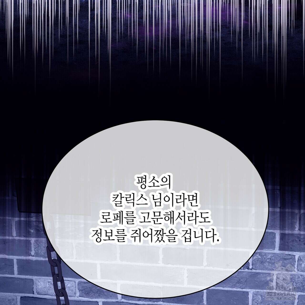 베스퍼 18화 135