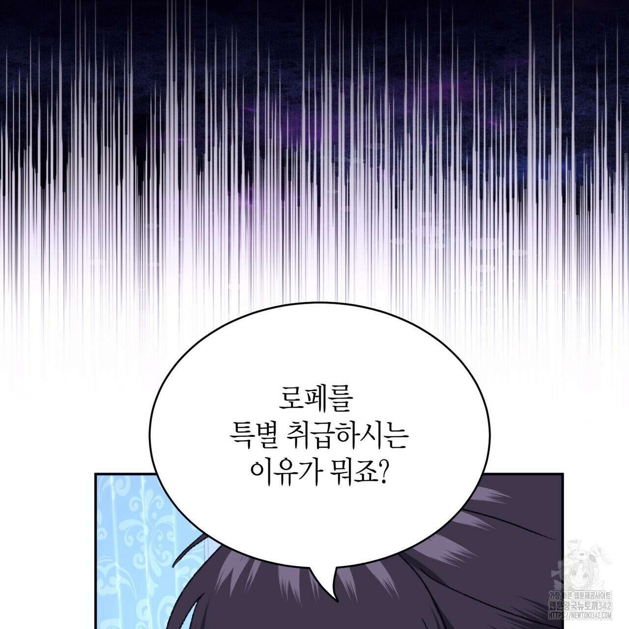 베스퍼 18화 139