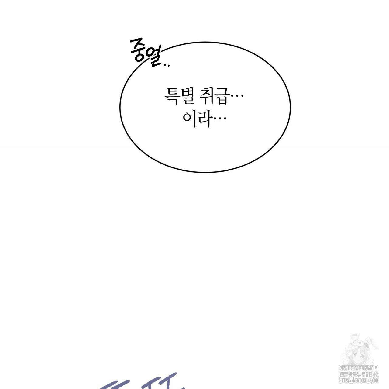 베스퍼 18화 143