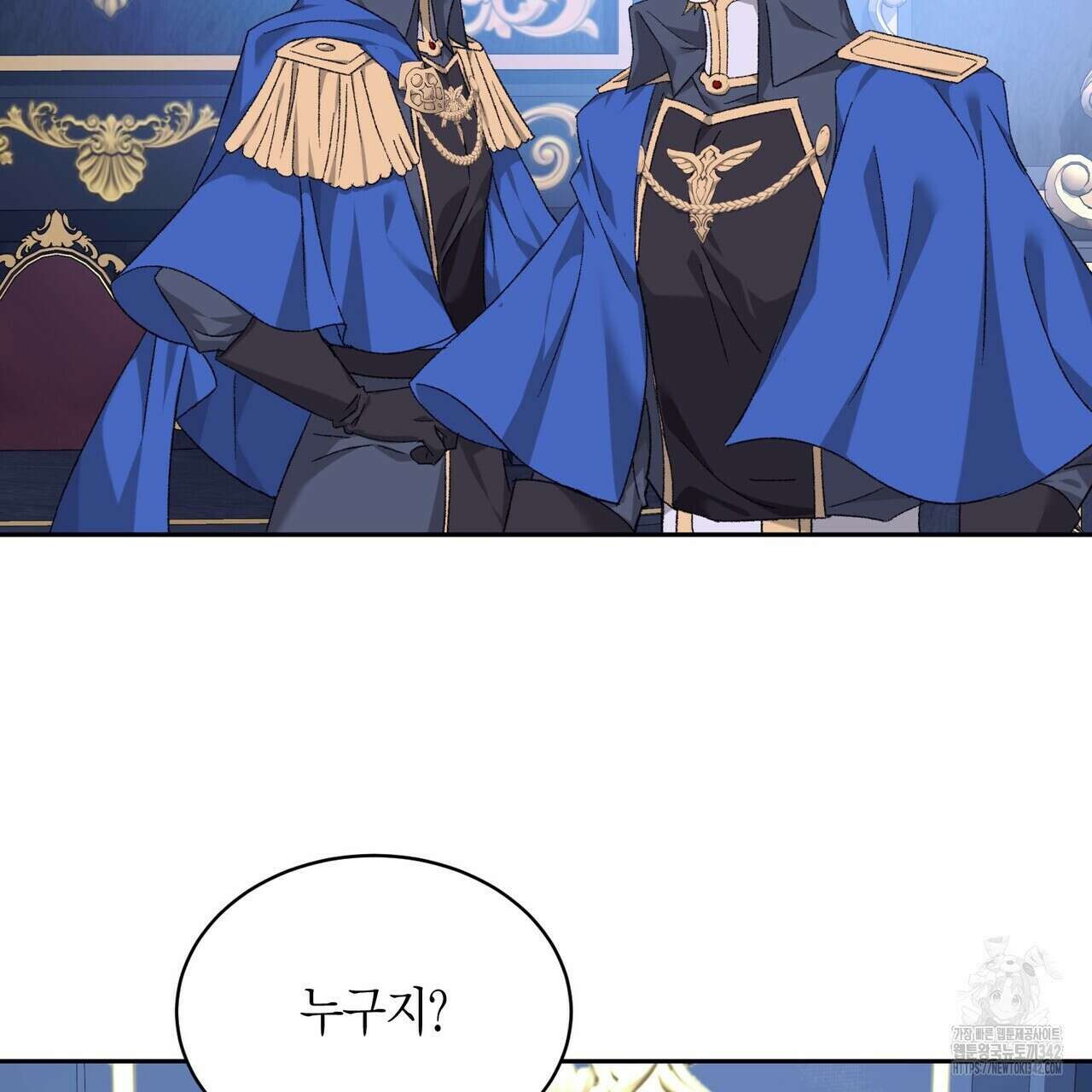 베스퍼 18화 145