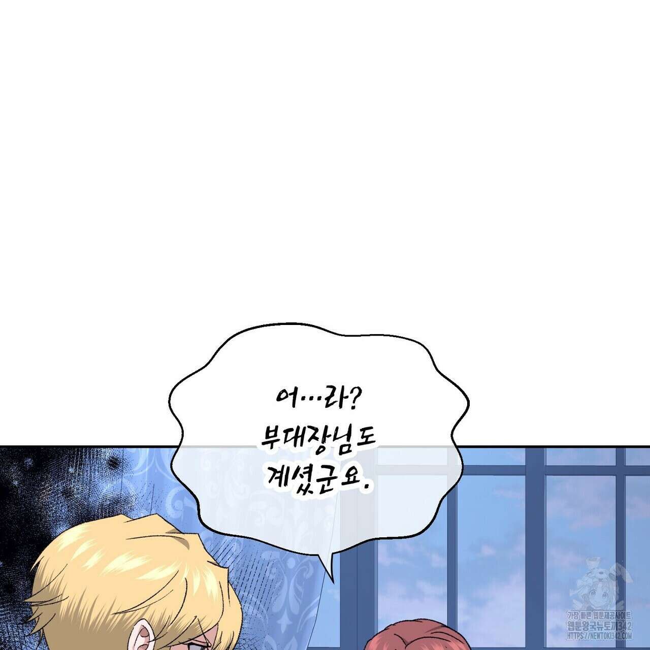 베스퍼 18화 150