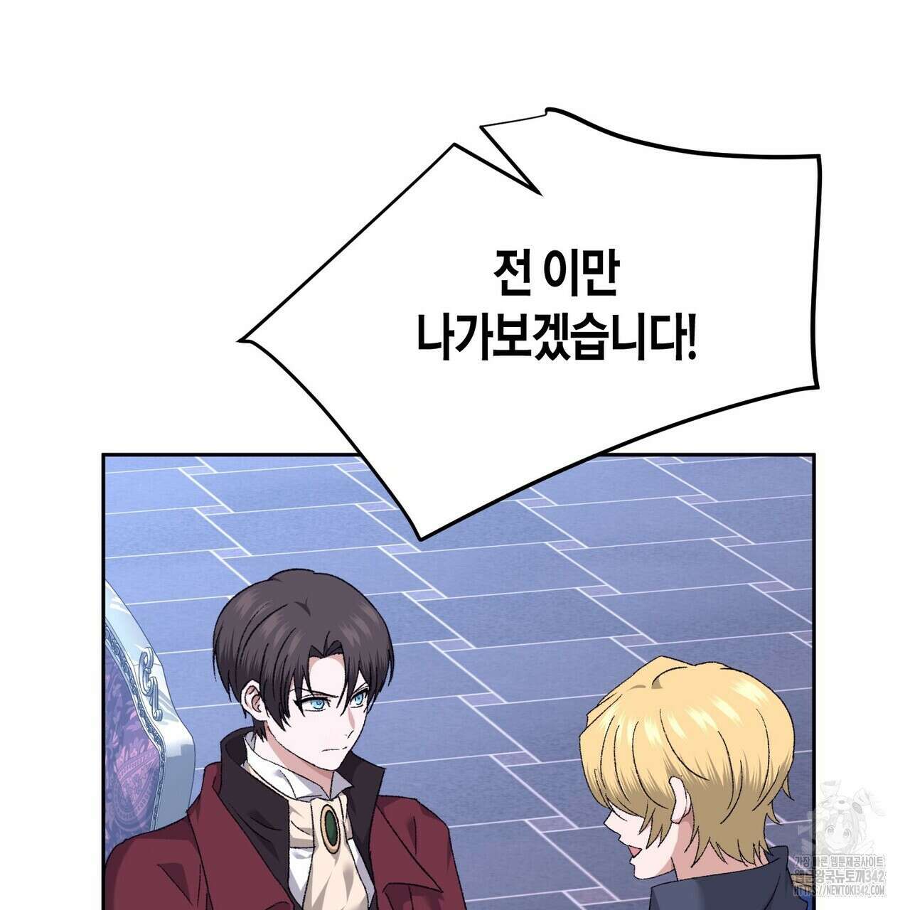 베스퍼 18화 153