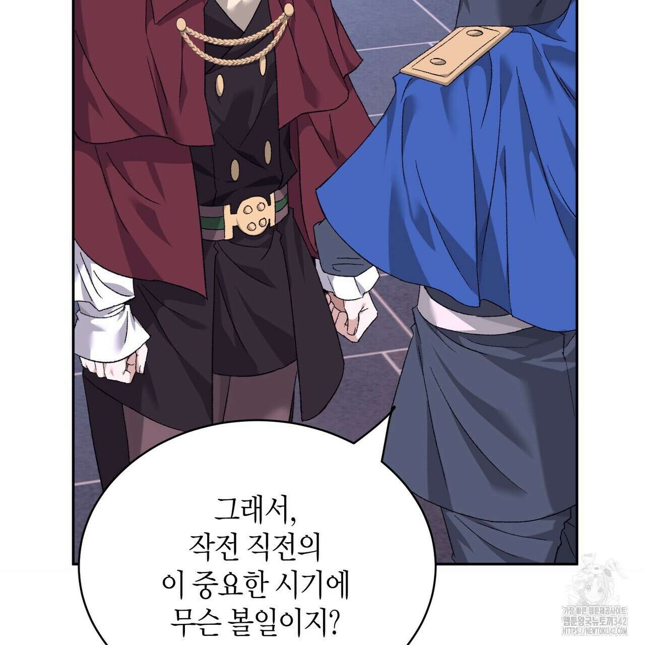 베스퍼 18화 154