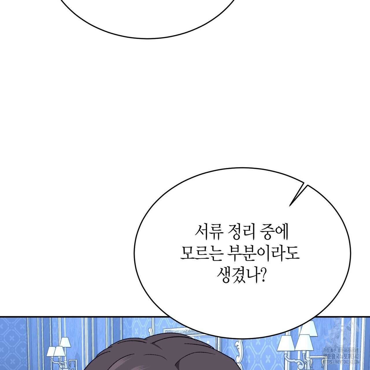 베스퍼 18화 155