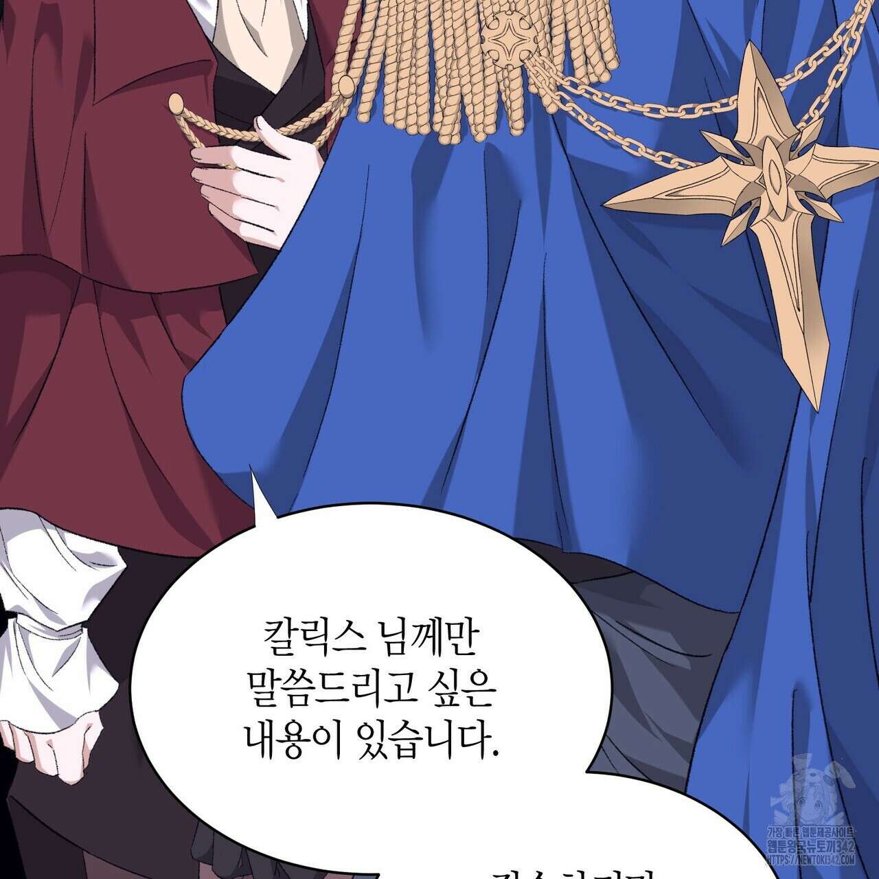 베스퍼 18화 162
