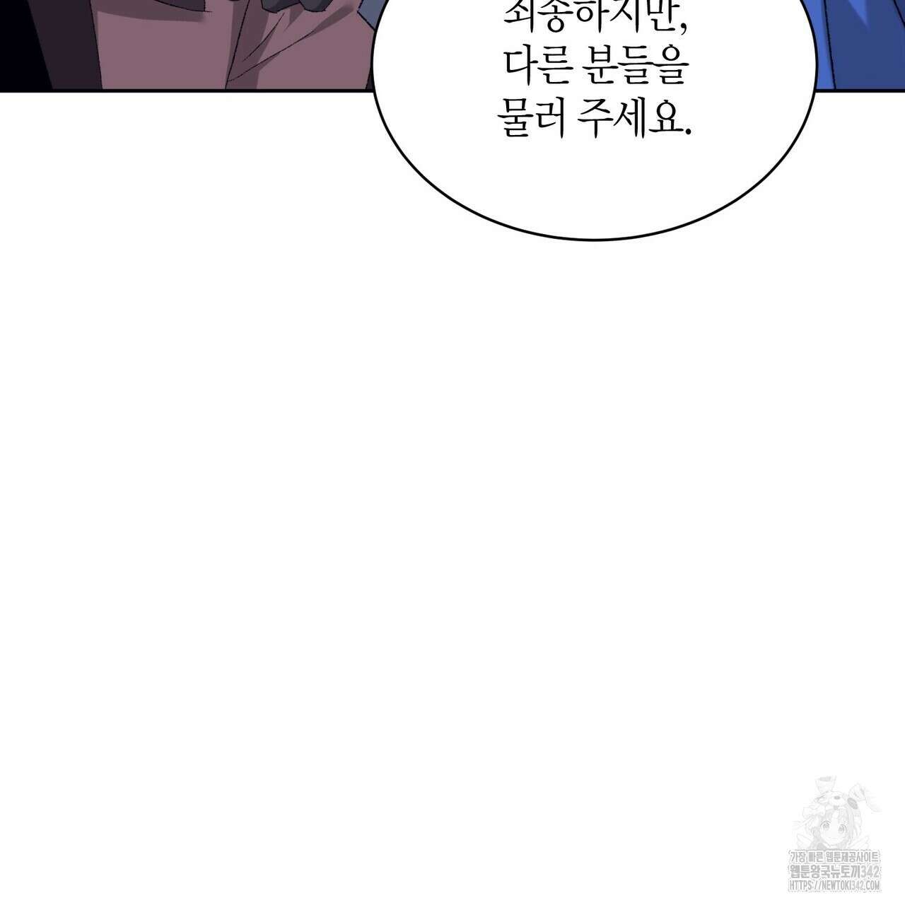 베스퍼 18화 163