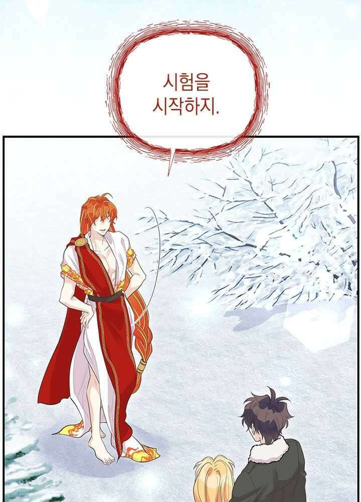 언니가 남자 주인공을 주워 왔다 84화 3