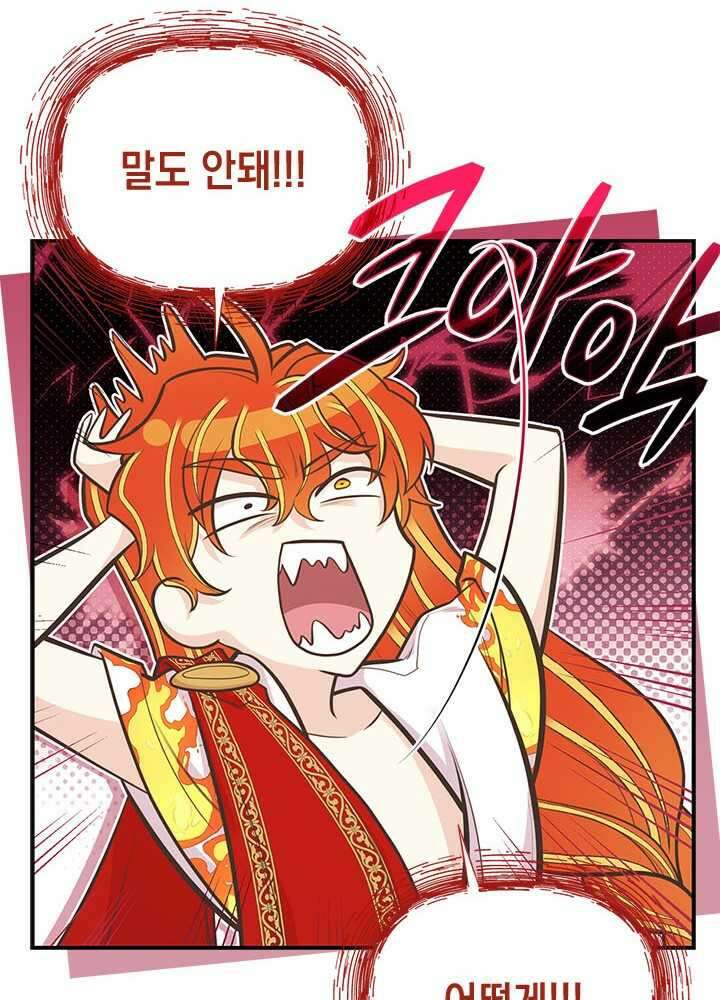 언니가 남자 주인공을 주워 왔다 84화 76