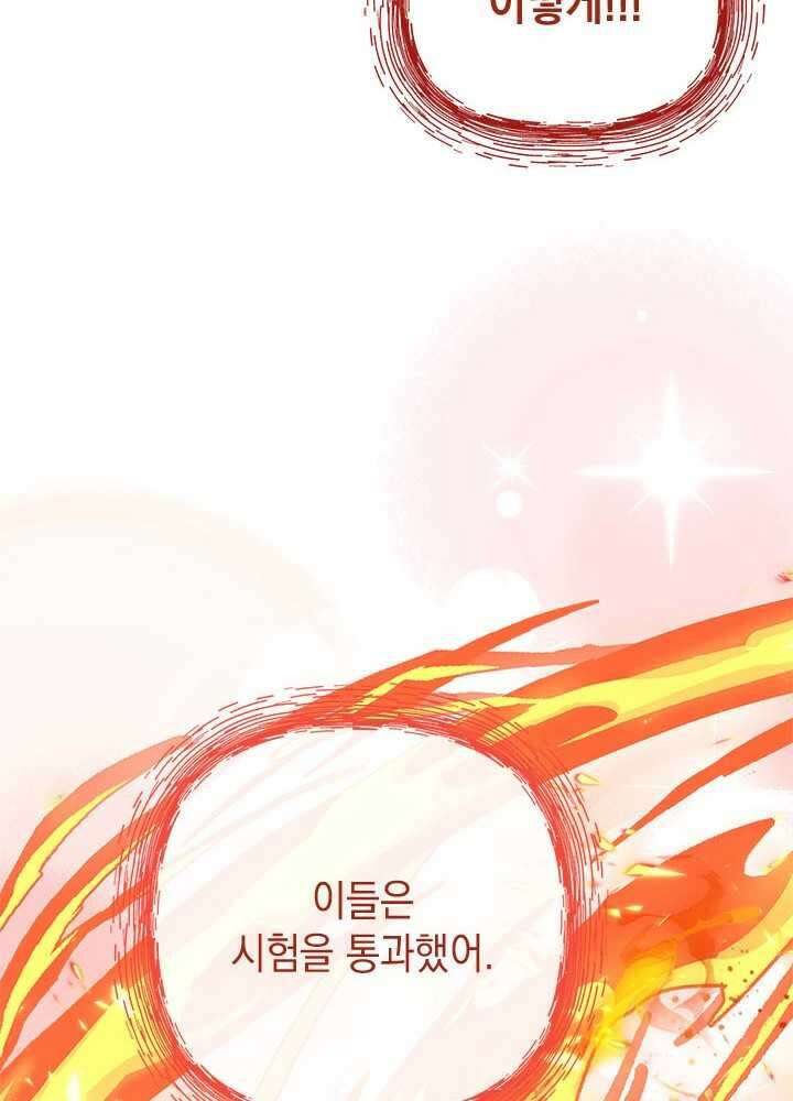 언니가 남자 주인공을 주워 왔다 84화 77