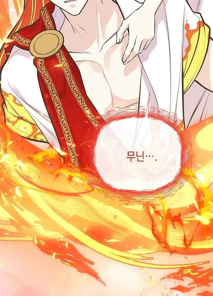 언니가 남자 주인공을 주워 왔다 84화 79