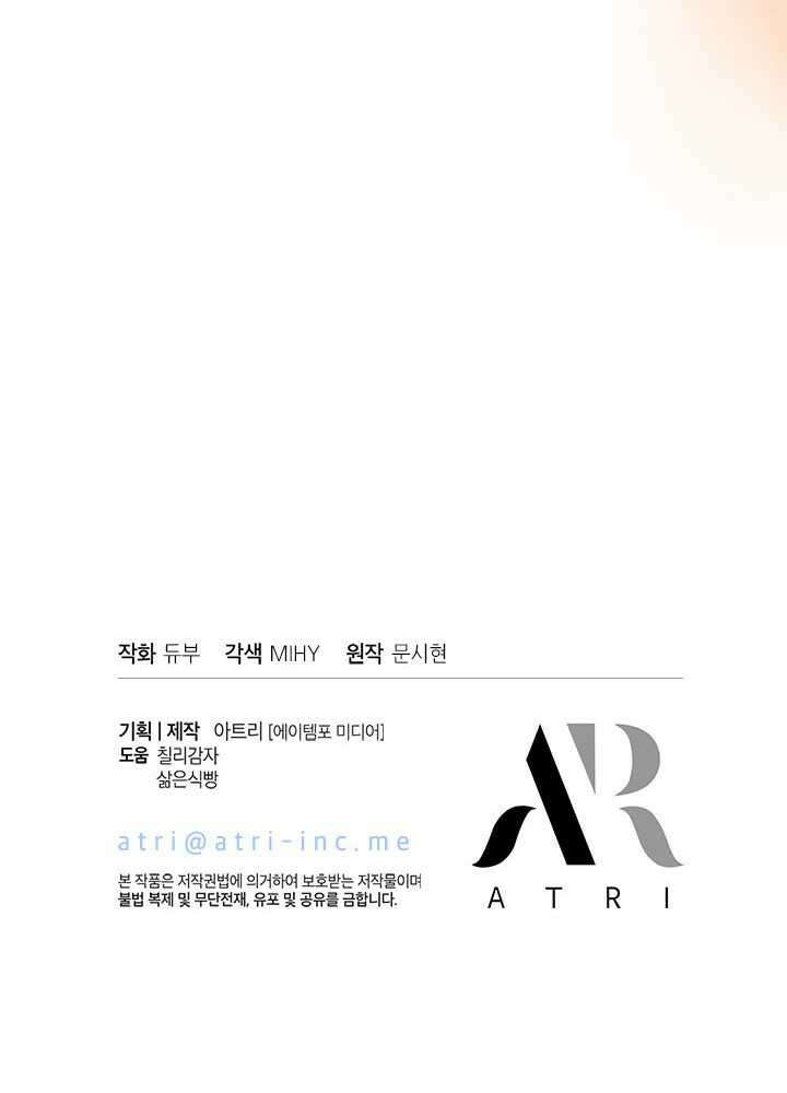 언니가 남자 주인공을 주워 왔다 84화 103