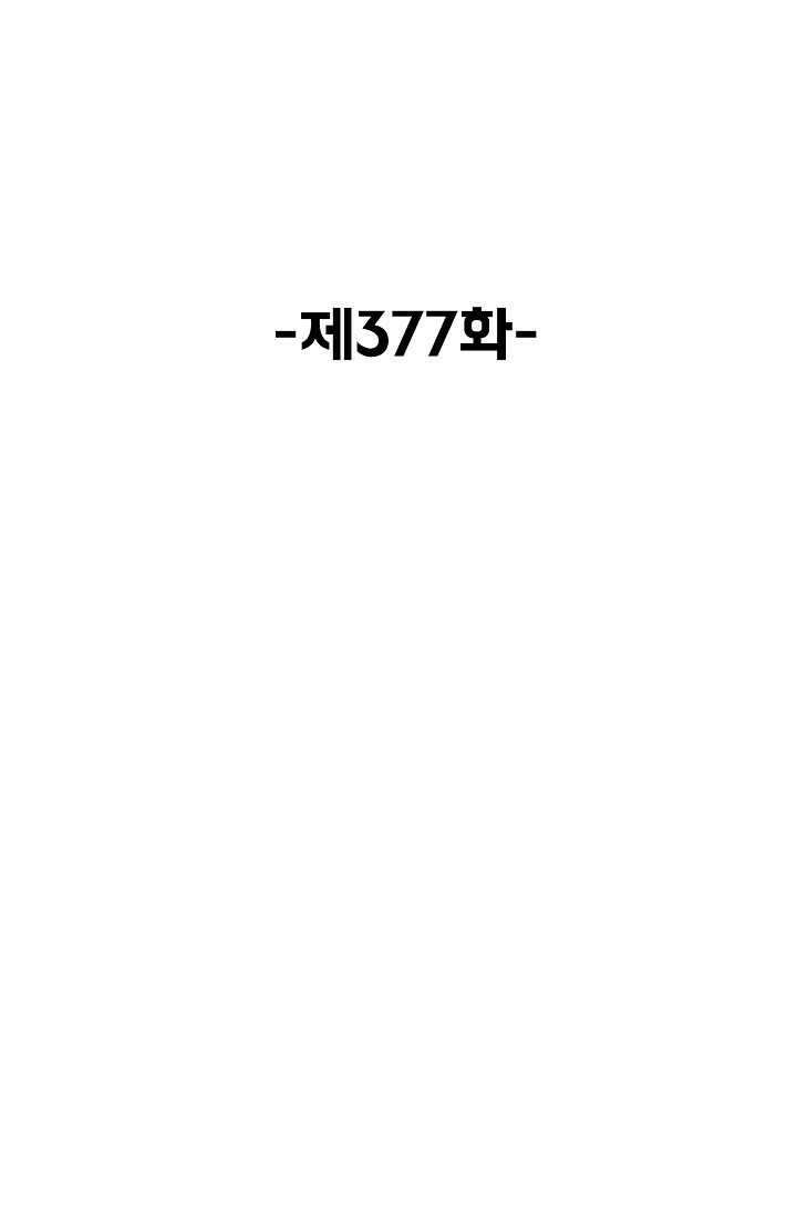 슈퍼 큐브 377화 2