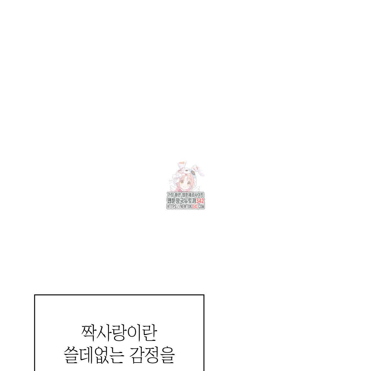 성공지향적 가이드 1화 1