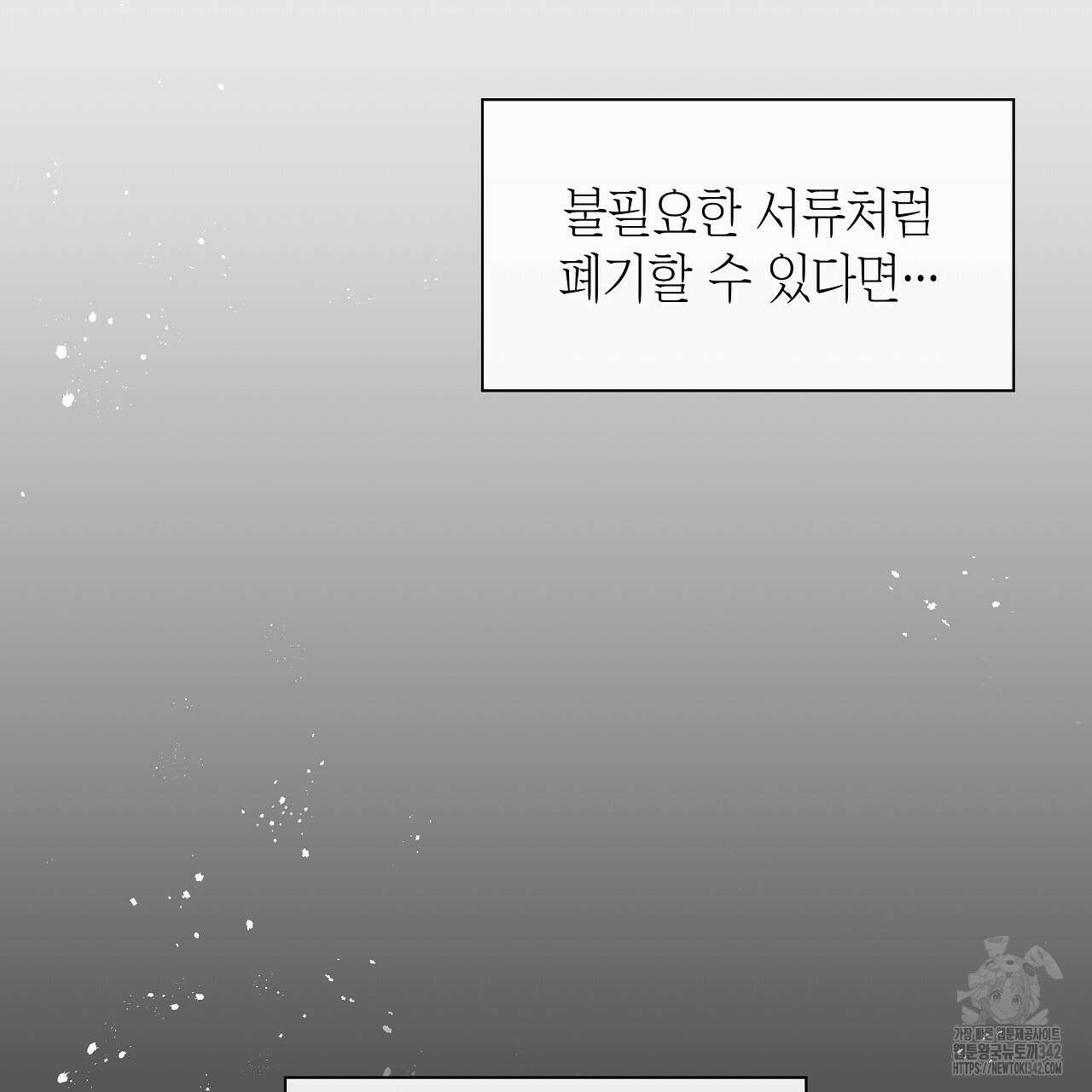 성공지향적 가이드 1화 3