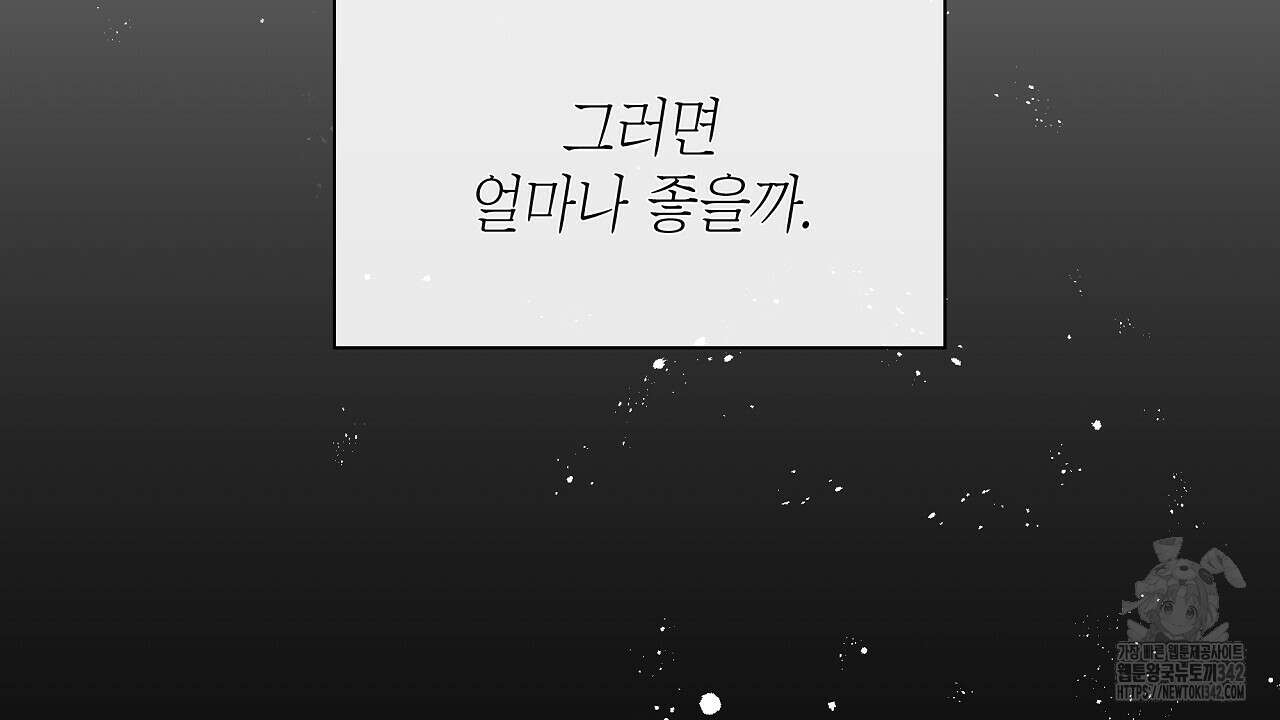 성공지향적 가이드 1화 4