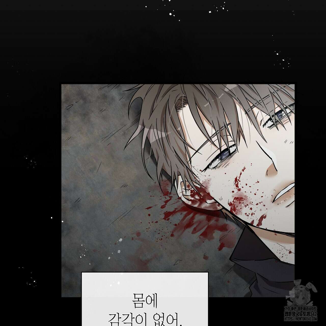 성공지향적 가이드 1화 5